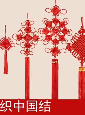 .中国结挂件客厅大号小号如意平安结同心结乔迁新居手工新年装饰