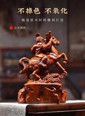 花梨木雕马上封侯摆件家居客厅办公装饰品红木工艺品事业商务礼品