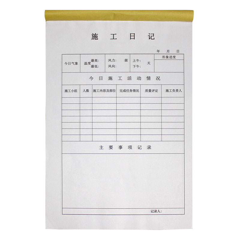 Free shipping A4 construction diary 16K construction log supervision log construction safety management diary attendance sheet