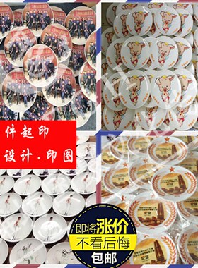 陶瓷盘定制图案热转印盘子印logo印照片盘子印图定做毕业纪念摆件