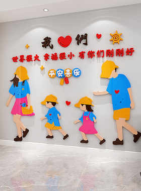 幸福家居客厅简约背景墙贴儿童房间卡通立体装饰入户玄关装饰贴画