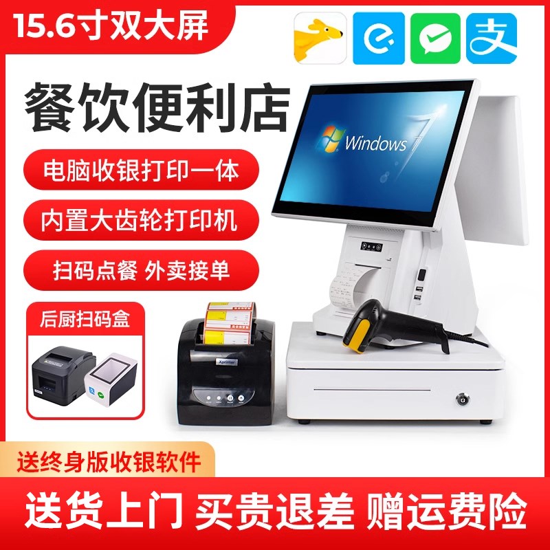 Supermarket cash register convenience store fresh fruit weighing cashier system all-in-one tobacco cake burger catering mother