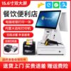 Supermarket cash register convenience store fresh fruit weighing cashier system all-in-one tobacco cake burger catering mother