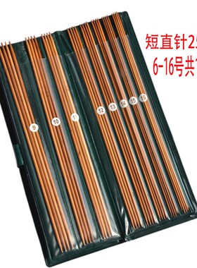 瑞祥牌竹针套装毛衣针编织工具炭化毛线针 环形针棒针圈针竹签子