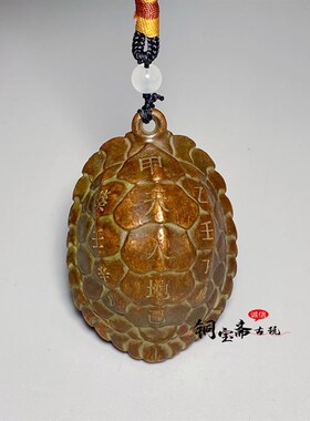 古玩铜器乌龟壳手把件富甲天下龟甲文玩随身把玩家居创意挂饰摆件