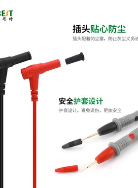 倍思特万用表笔连接线超导细尖表笔电流表电压表笔线检测测量接线