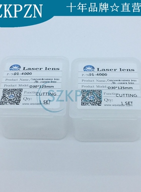 天其大族光纤雷射切割机适用聚焦镜组件D30-F125全新原装二片一组