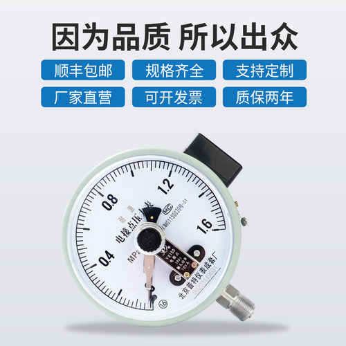 耐高温电接点压力表控制器锅炉蒸汽机专用油压液压气压380V磁助式 - 图0