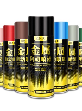防锈漆金属手摇自喷漆汽车防腐免除锈耐高温防水黑色白色专用油漆