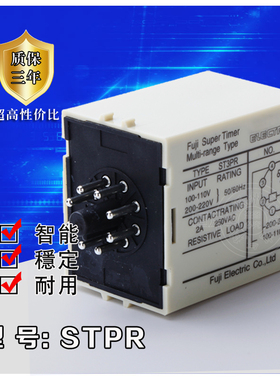 特价 高品质 往复循环延时继电器ST3PR  送底座