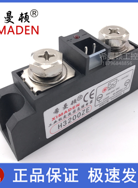 希曼顿H3200ZE H3200PE H3300ZD H3300PD工业级固态继电器