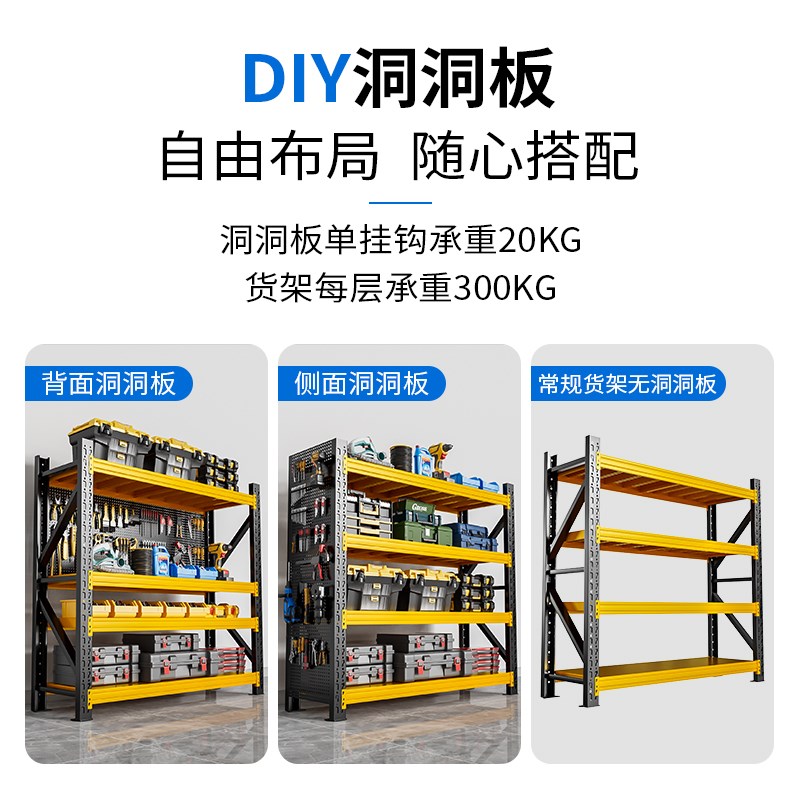 Hole board household shelf storage rack floor-standing multi-layer storage sundries express storage rack hardware supermarket display rack