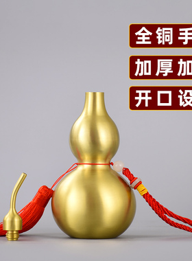 黄铜开口葫芦挂件 客厅家居摆件装饰 新中式风格祝福摆件