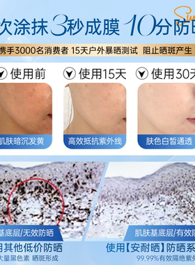 安耐晒小金瓶高倍防晒防水防汗
