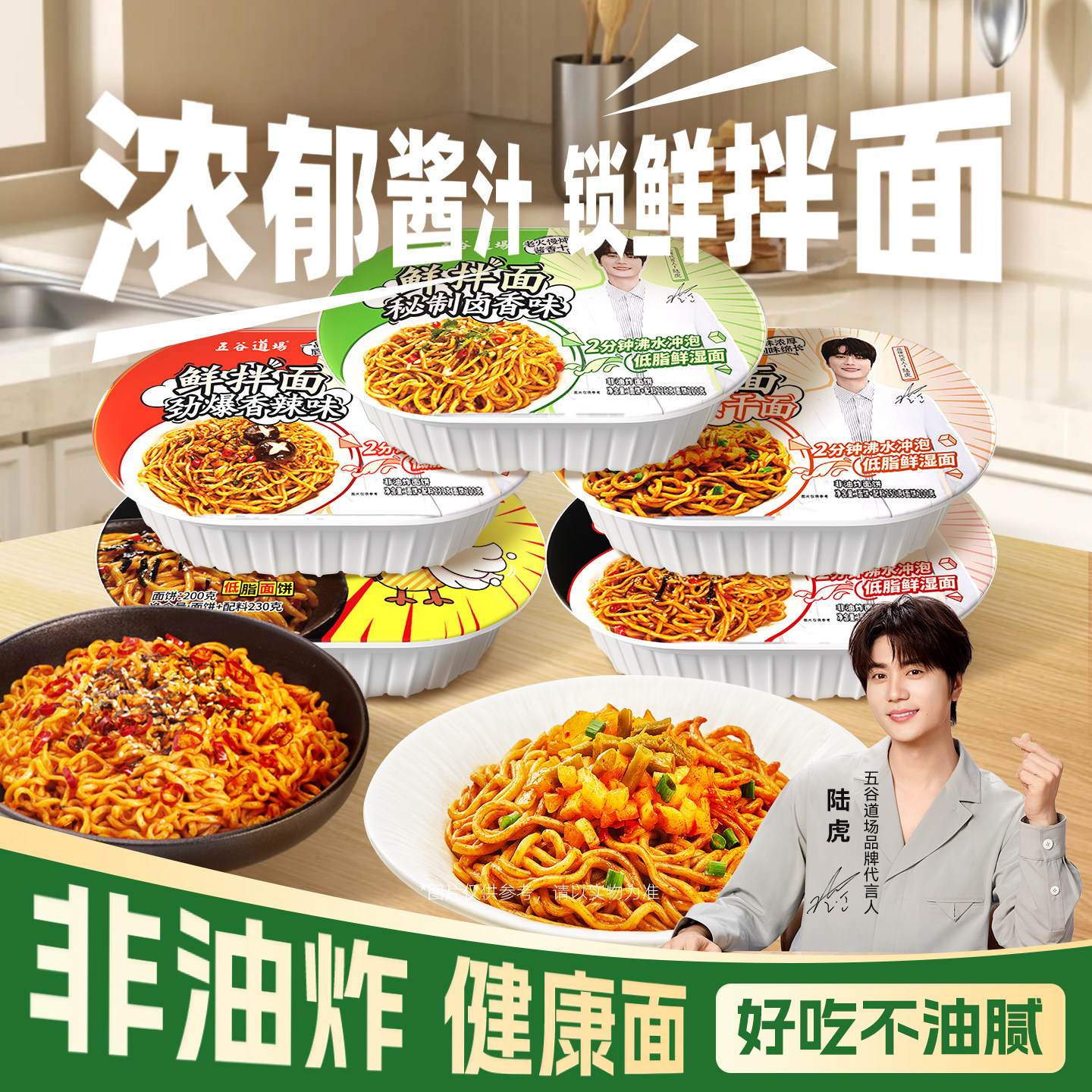 五谷道场鲜面拌面热干面乌冬面车仔面懒人速食方便面5盒装泡面