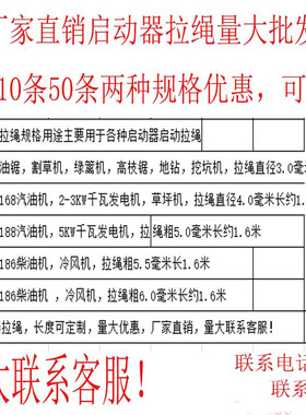 汽油割草机油锯拉盘拉绳打草发电机手工伐木微耕机启动器点火拉线