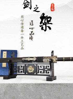 楠竹龙八卦太极麒麟兵器架剑托剑座刀剑架子镂空剑架武士刀笛箫架