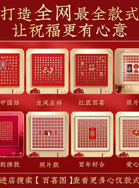 百喜图喜字临摹立体字手写diy新婚礼物送新人结婚闺蜜囍手工成品