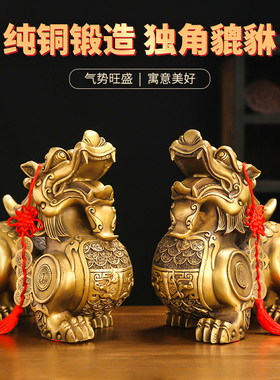 铜貔貅摆件一对公母客厅店铺家居办公室入户门口摆饰黄铜皮丘貔犰