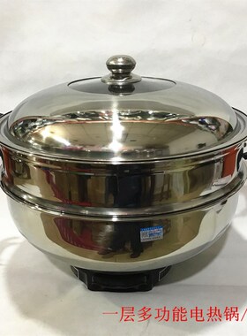 加厚款超大容量多用锅 不锈钢电热锅38cm-40cm-42cm电蒸锅/电炒锅