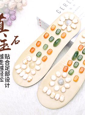 玉石足底按摩鞋垫 按摩拖鞋  脚底穴位保健养生 男女足疗鞋鹅卵石