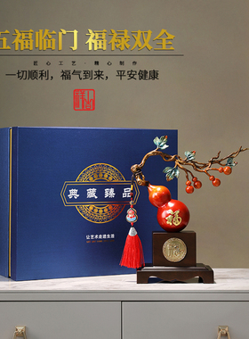葫芦铜摆饰中式办公室书桌玄关摆设电视柜酒柜装饰品乔迁新居礼品