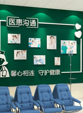 医院墙面贴纸装饰护士护理站工作台科室文化墙标语诊所体检中心