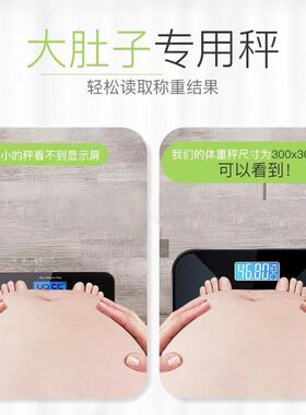 2025新款28cm大秤面高精度电子秤家用小型精准电子称体重秤体重称