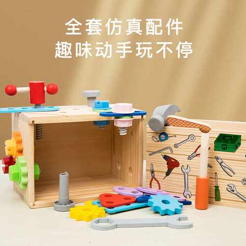 CPC  CE 木质维修拧螺丝螺母组合工具箱玩具拆装多功能过家家益智 - 图0