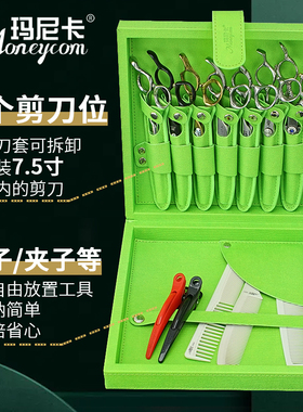剪刀盒发型师专用梳子剪刀收纳盒宠物师理髲折叠剪子盒美发工具包