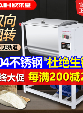 和面机商用25公斤50斤揉面粉搅拌机不锈钢5斤15公斤大功率打面机