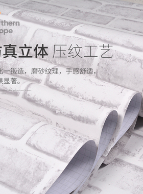 白砖纹墙纸自粘服装店客厅白色仿古砖块文化砖3d立体壁纸瓷砖墙贴
