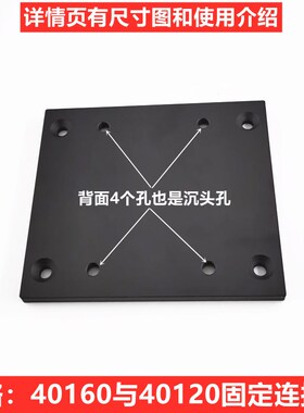 赛车模拟器座椅配件 4016040120内侧对接连接板 4080拼接固定铝板