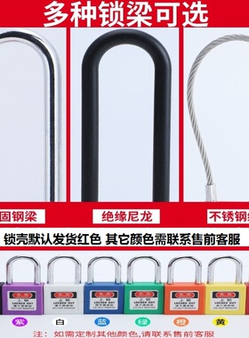 贝迪型工业安全挂锁LOTO上锁工程塑料锁具能源隔离上锁挂牌电力锁