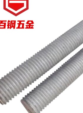 热镀锌丝杆热浸锌螺杆牙条吊筋吊杆全牙通丝全螺纹杆M8M10M12-M36