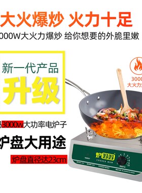 新款炒菜电炉子做饭家用电炉灶商用可调温电热炉老式电炉丝电火炉