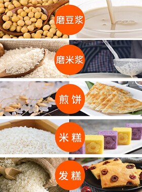 磨浆机商用豆浆机电动米糕机豆腐机玉米打浆机河粉米皮磨米浆机