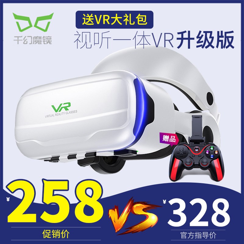 Bluetooth connection vr glasses virtual reality somatosensory game All4d smart ar glasses mobile phone special equipment