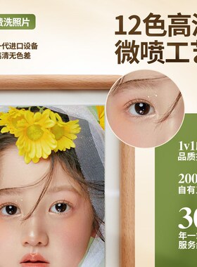 实木摆台定制照片打印儿童相片制作相框高级感洗6寸宝宝周岁画框