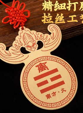 房屋缺角补角牌纯铜坤卦摆件补缺角专用震坎兑巽艮八卦乾卦牌挂件