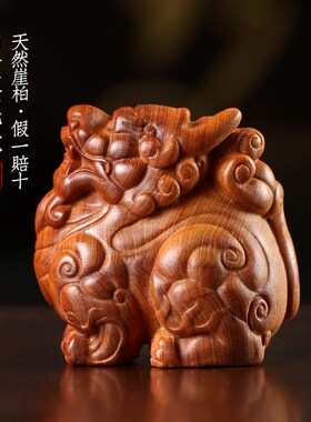 天然崖柏木望天貔貅文玩手把件创意盘玩吉祥物桌面装饰品送礼摆件