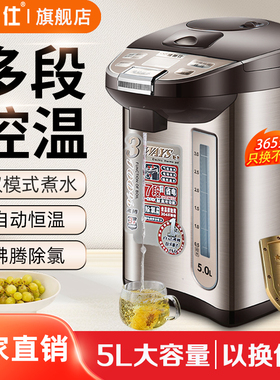 维奥仕电热水壶智能304不锈钢多功能恒温电热水瓶保温烧水饮水机