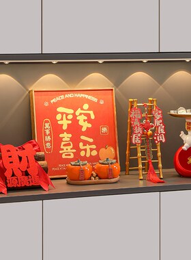 乔迁之喜装饰入户玄关摆件新居布置进宅大吉搬家入宅仪式用品礼物