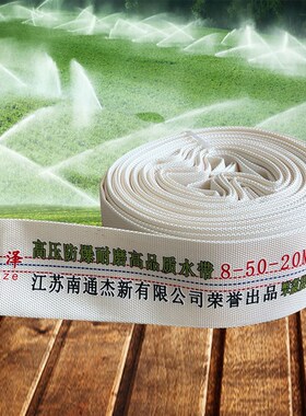 农用浇地水带灌溉1寸1.5寸2寸3寸4寸5寸6寸8寸有衬里帆布水管高压