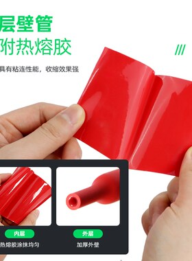 四倍热缩管含热熔胶带胶手机数据线修复密封防水套管加厚双壁套管