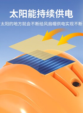 国标太阳能安全帽带风扇工地智能带头灯内置空调制冷帽子头盔夏天