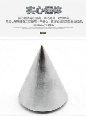 垂直吊线锤实心吊线坠不锈钢吊线陀木工工具线板新款吊锤掉线