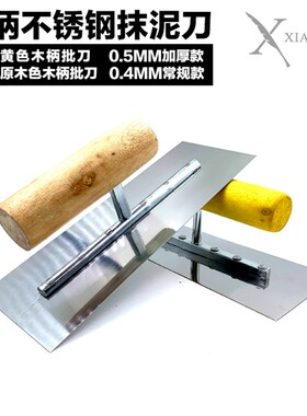 金粉世界 艺术工具 不锈钢批刀 抹泥刀 批刀 抹刀 刮刀 腻子工具