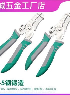 专用多功能剥线钳电工拔线钳剥皮器剪刀电缆剪线钳拔线钳子专业级