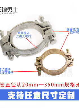 耐高温强力喉箍卡箍水管抱箍SL49管夹铸铁管束船用高压重型管卡76